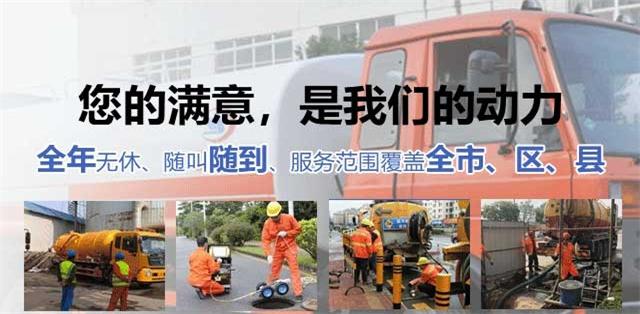 英德疏通清洗下水道