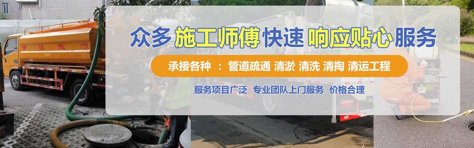英德疏通清洗下水道