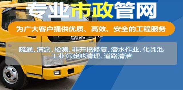 英德疏通清洗下水道