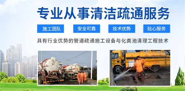 英德疏通清洗下水道