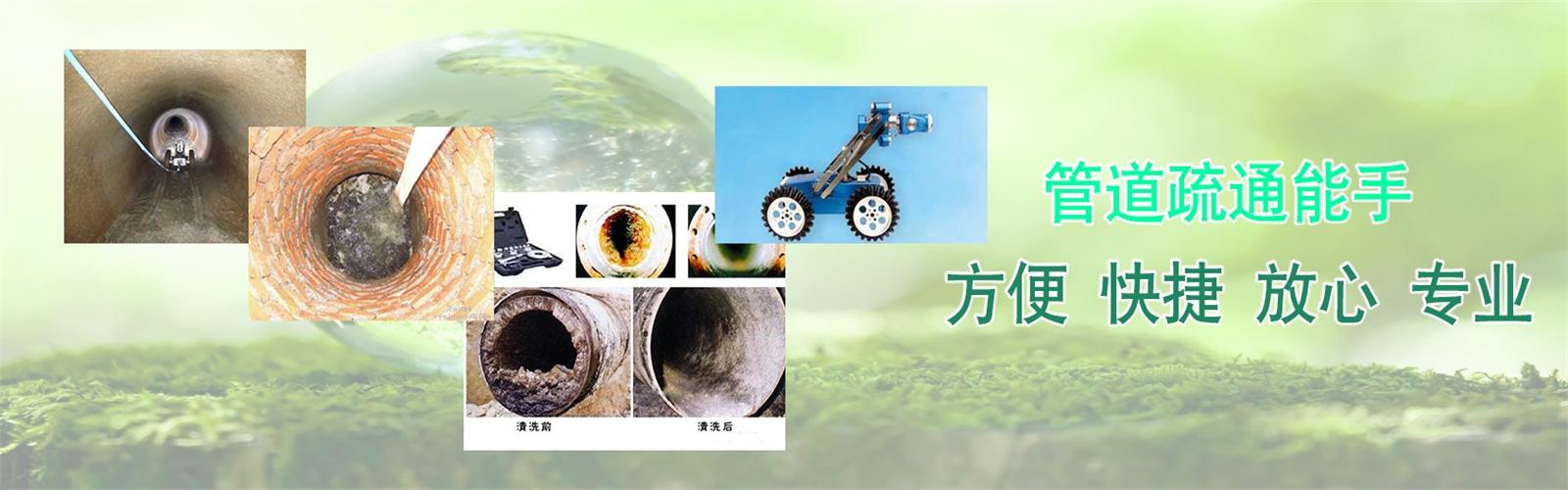英德疏通清洗下水道